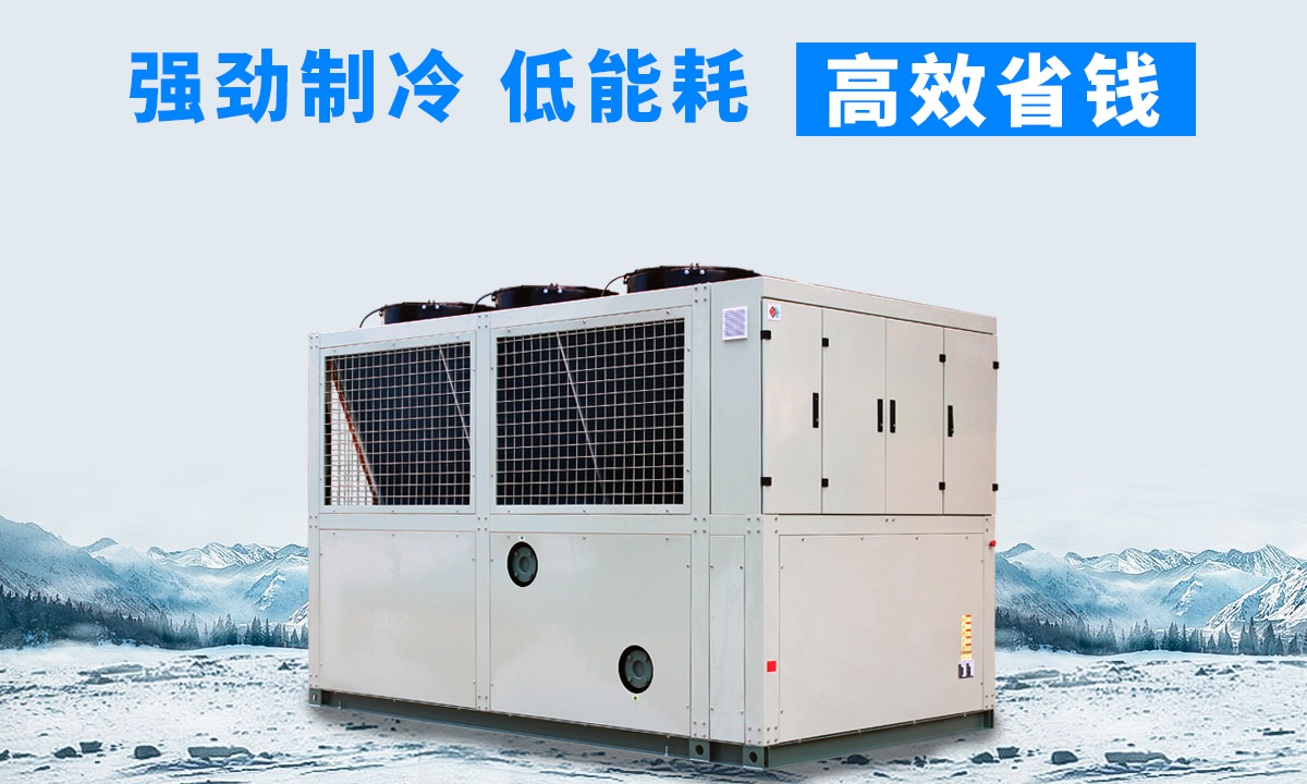 風(fēng)冷磁懸浮冷水機組：強勁制冷，低能耗，高能效省錢不是夢