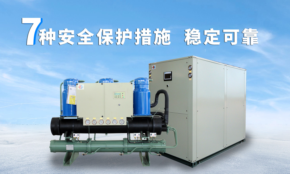 恒星水冷渦旋冷水機(jī)組成熟技術(shù)，故障率低，用戶好評(píng)率高
