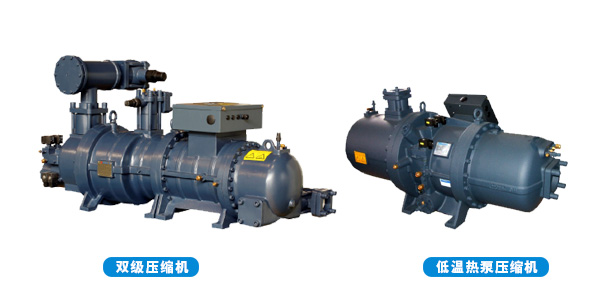 低環(huán)溫螺桿空氣源熱泵機(jī)組不懼嚴(yán)寒，-35℃~環(huán)境穩(wěn)定制熱
