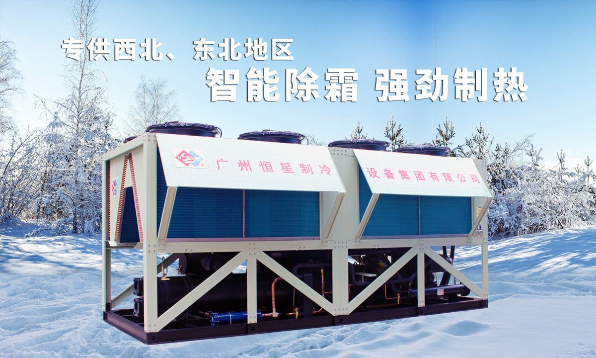 專供西北、東北地區(qū)供暖熱水設(shè)備，智能除霜，強(qiáng)勁制熱