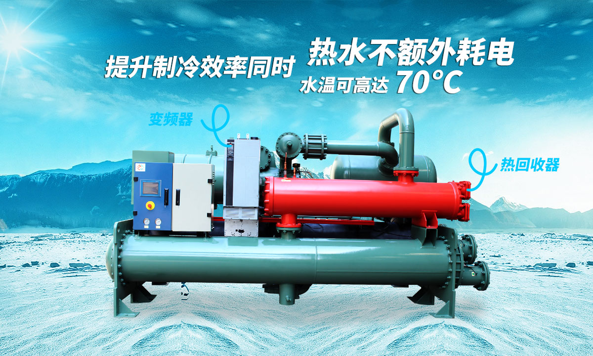 提升制冷效率同時，熱水不額外耗電