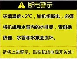空氣源熱泵供暖維護(hù)、防凍、電氣安全、化霜等須知！